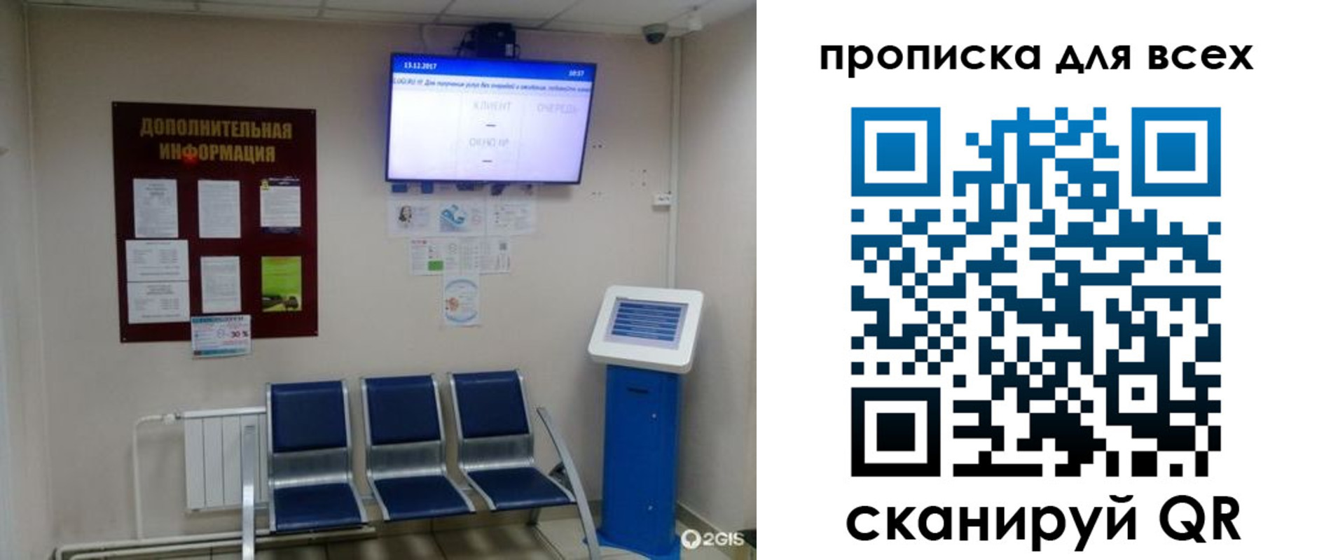 прописка ребенка в Астраханской области