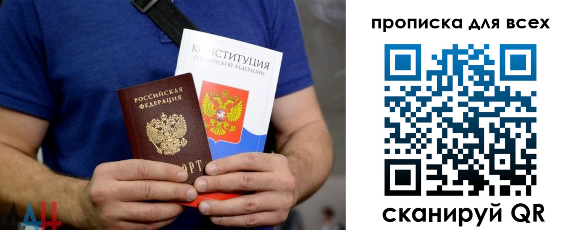 прописка штамп в Астраханской области