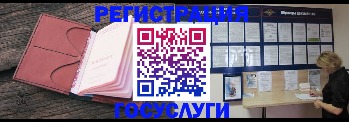 временная регистрация собственник в Астраханской области